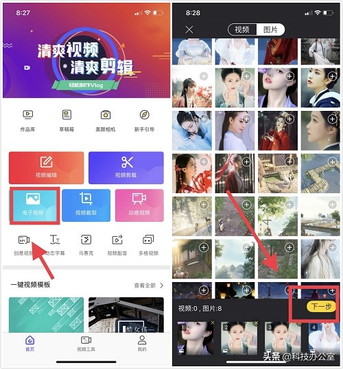 朋友圈发照片单张教学,朋友圈发照片怎么制作视频
