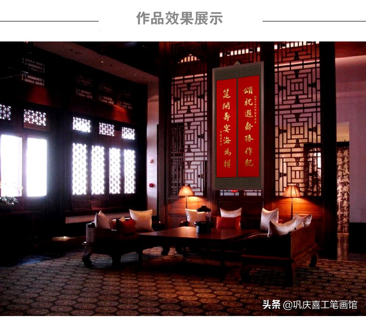 巩庆喜四条屏国画,巩庆喜瘦金体书法作品