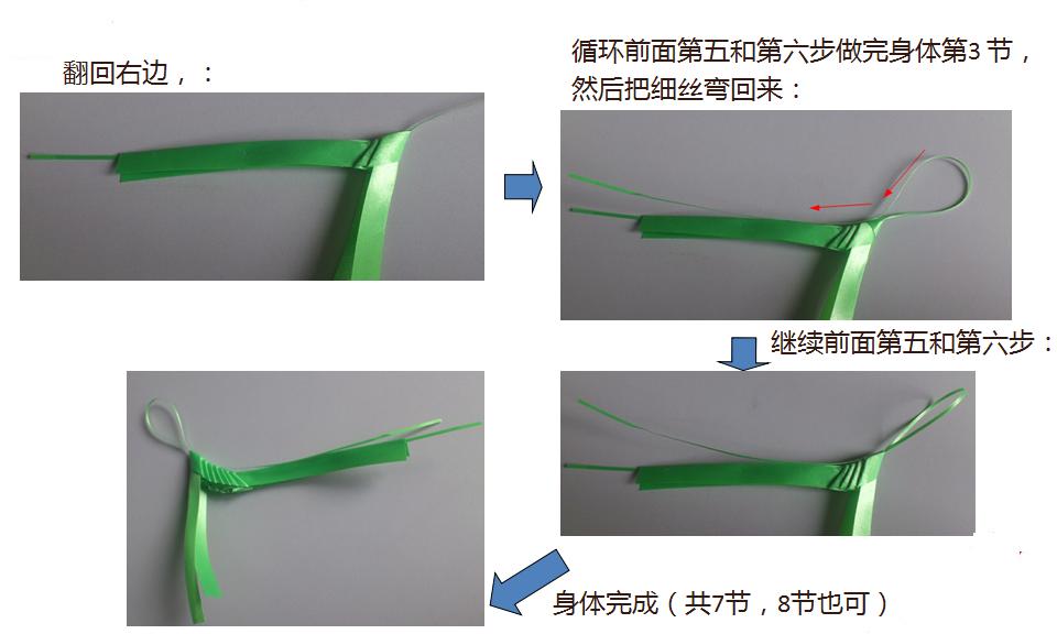 蚂蚱的编织过程图片,蚂蚱的制作方法