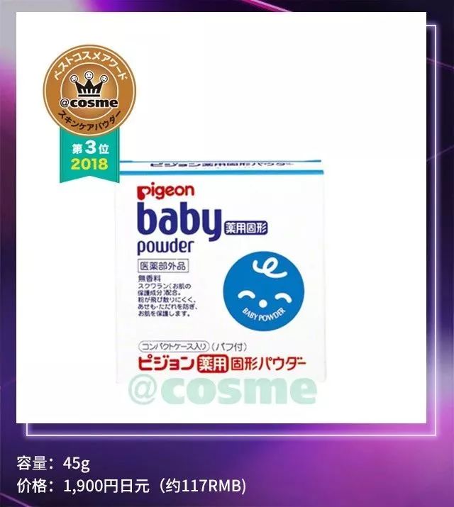 2019cosme大赏排名,2018下半年cosme大赏洁面