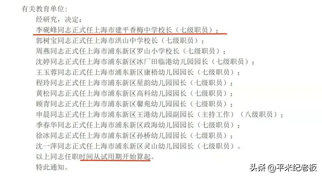 菜中逆袭！这位校长做对了什么？