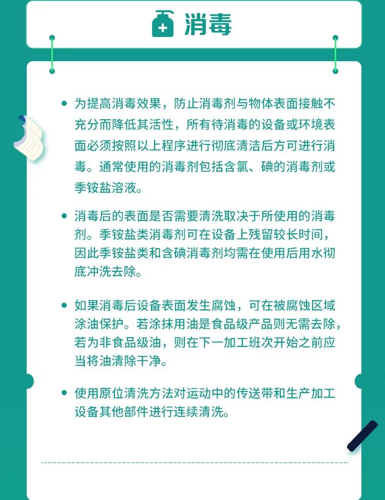 “冷链保卫战”已打响,帮帮全力消毒