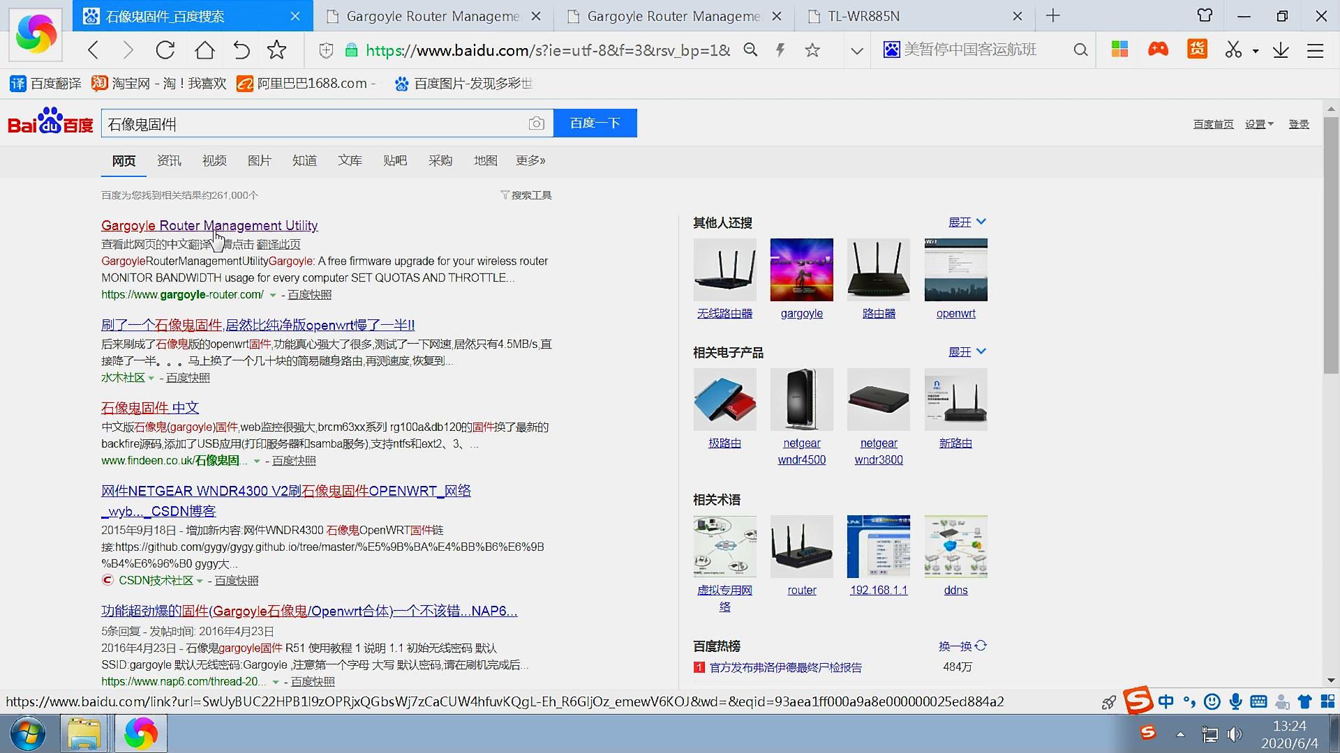 中兴w615v3刷石像鬼固件教程,路由器刷机后无法上网