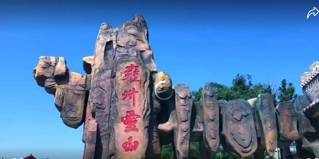 「雍秦文化随笔」系列《闻名遐迩的西北第一佛山——凤翔灵山》