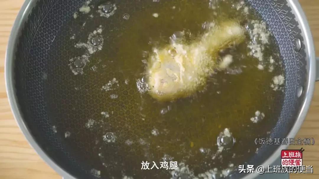 一家三口做鸡腿,花25元做一份香酥鸡腿