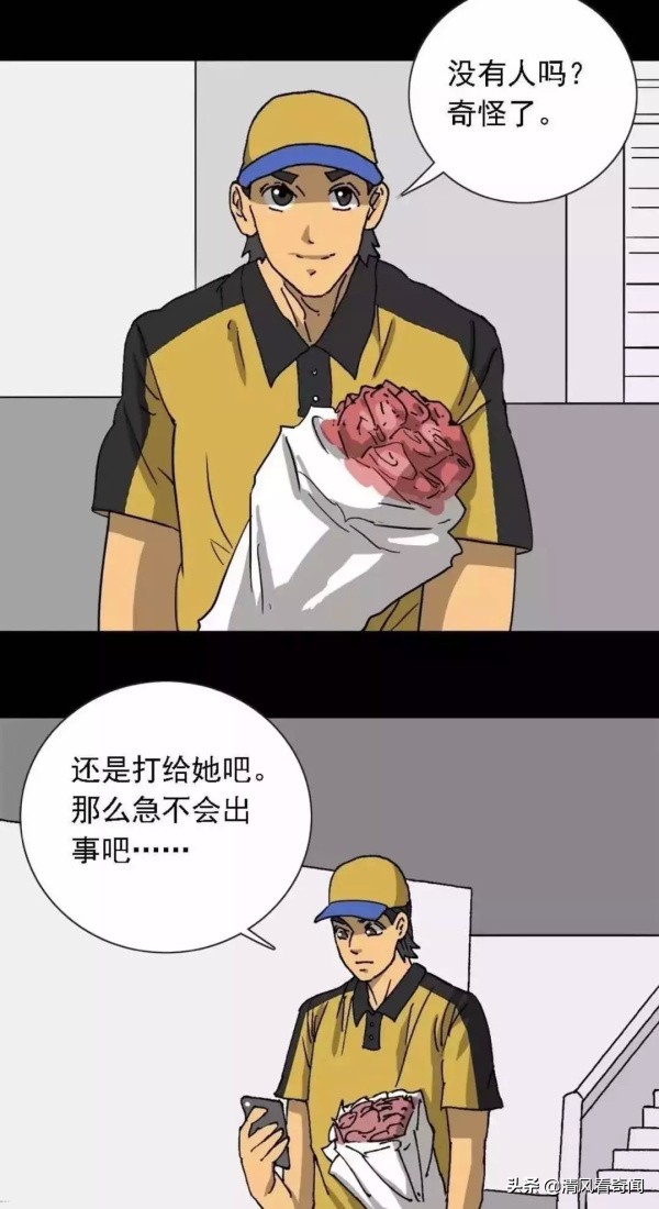 上热门人性漫画,人性漫画女子点外卖