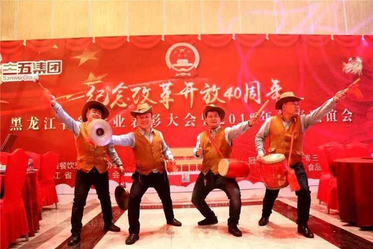 黑龙江餐饮业表彰大会暨2019年新春联谊会在哈尔滨召开!