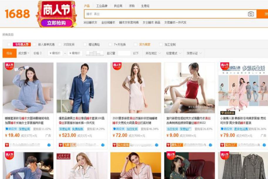 如何一件代发把货铺到自己淘宝店,淘宝开店一件代发在1688拿货好吗