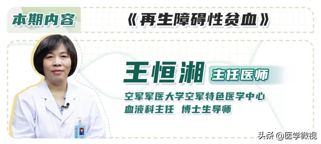 居里夫人再生障碍性贫血,居里夫人患贫血