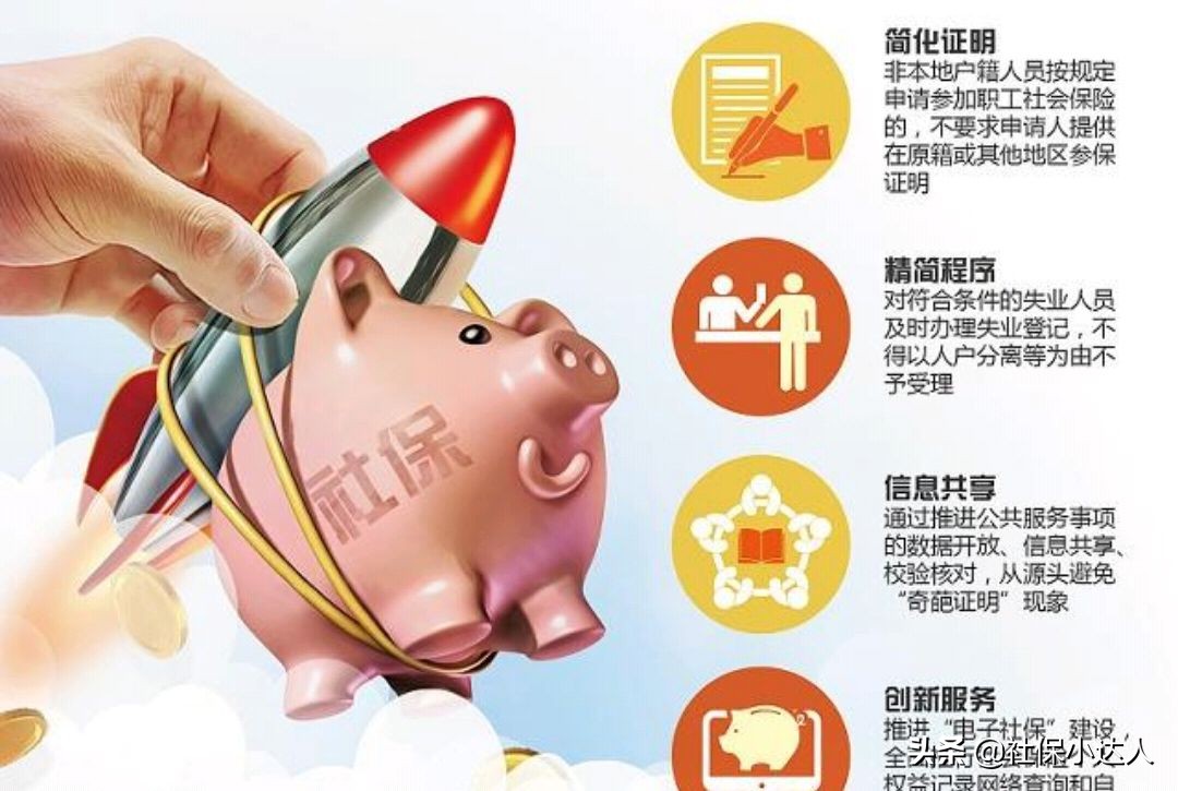 社保代理机构代缴社保,公司交社保好还是代理好