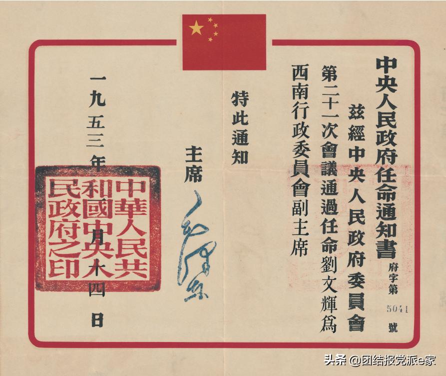 刘文辉西康起义,刘文辉与刘湘的斗争