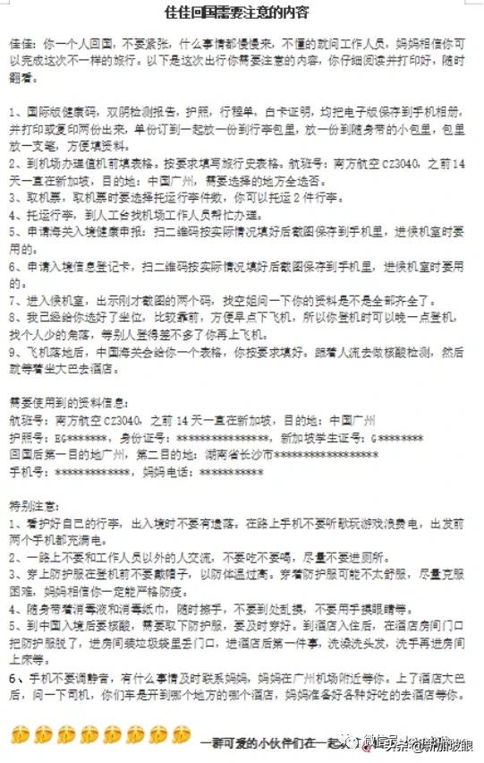 13岁女儿出国留学,中国飞新加坡攻略