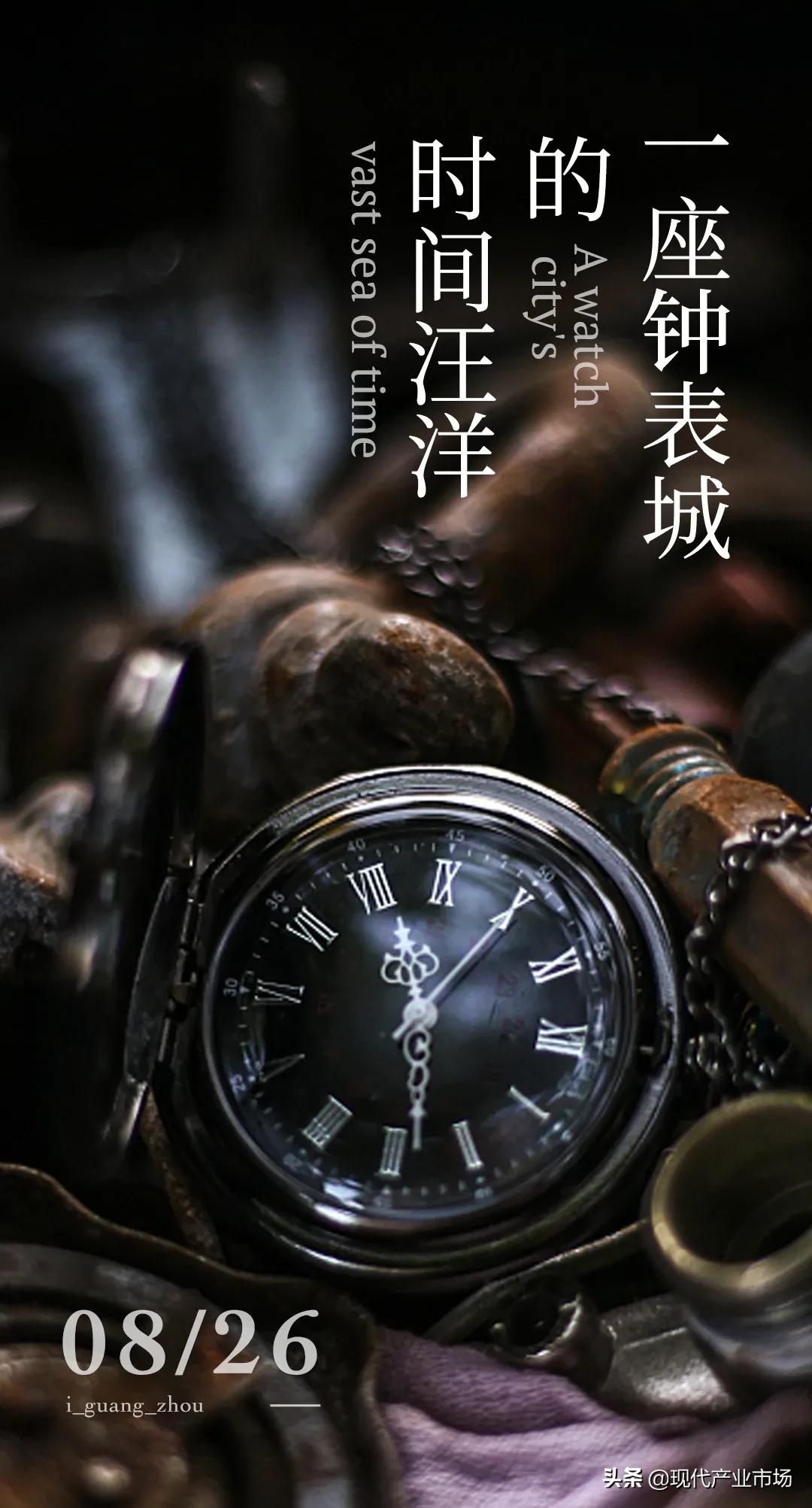 暗访我国最大钟表城,中国最大腕表城