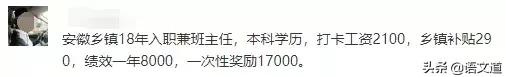 教师工资水平,教师工资水平高于公务员平均水平
