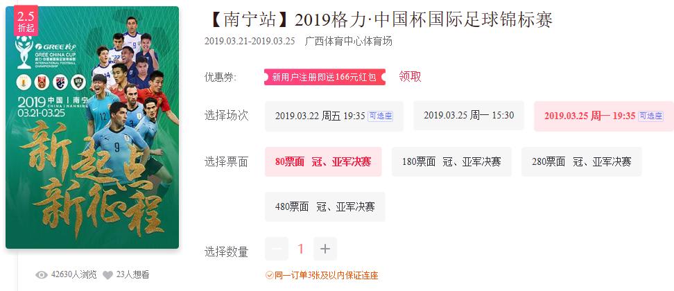 球迷福利,球迷福利免费领