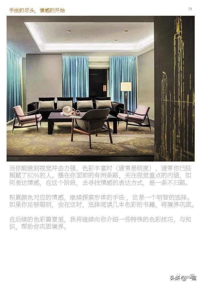 如何成为一名优秀室内设计师,如何成为一名优秀的室内设计师