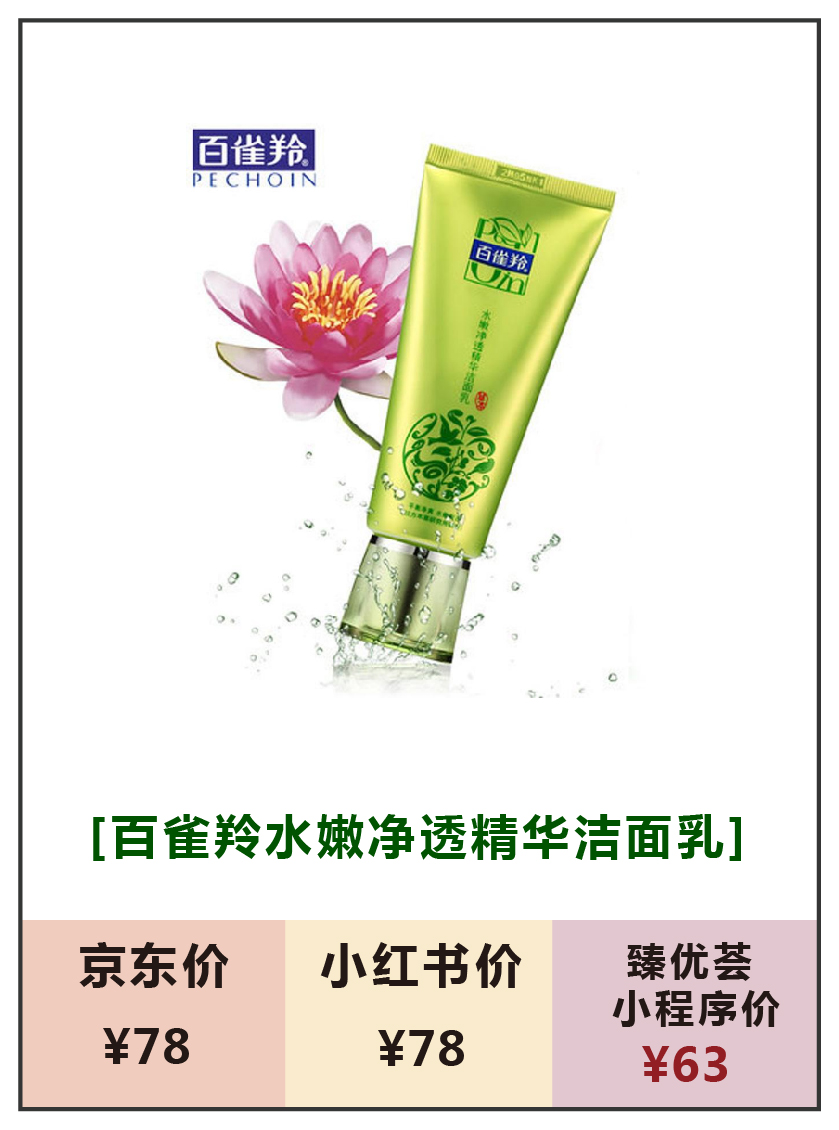 国产男士清洁洗面奶十大排名,男士控油保湿洗面奶十大排行