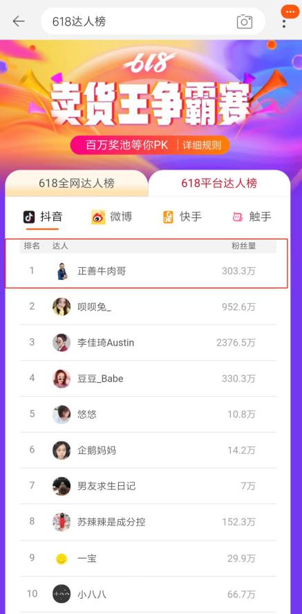 正善牛肉哥癌症是真是假,正善牛肉哥抖音一哥