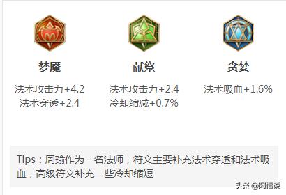 王者荣耀周瑜技巧小视频,王者荣耀周瑜打法教学技巧