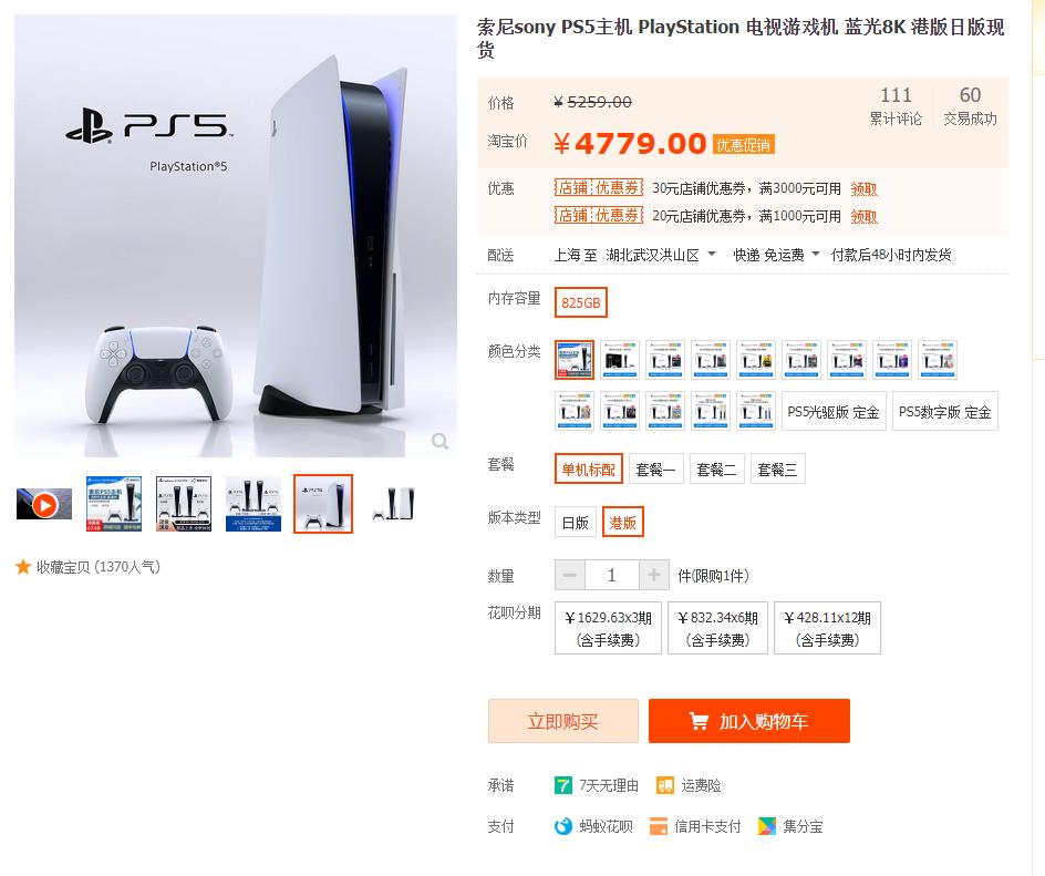 国行ps5光驱版发售价,新款ps5国行光驱售价跌至3188元