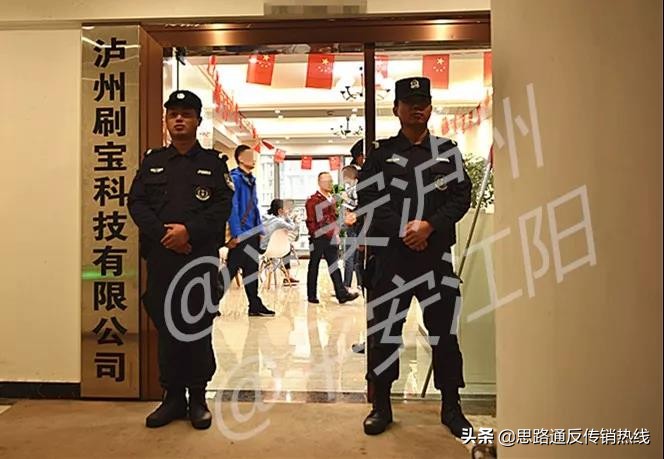 泸州刷乐宝谁负责,泸州刷乐宝科技有限公司