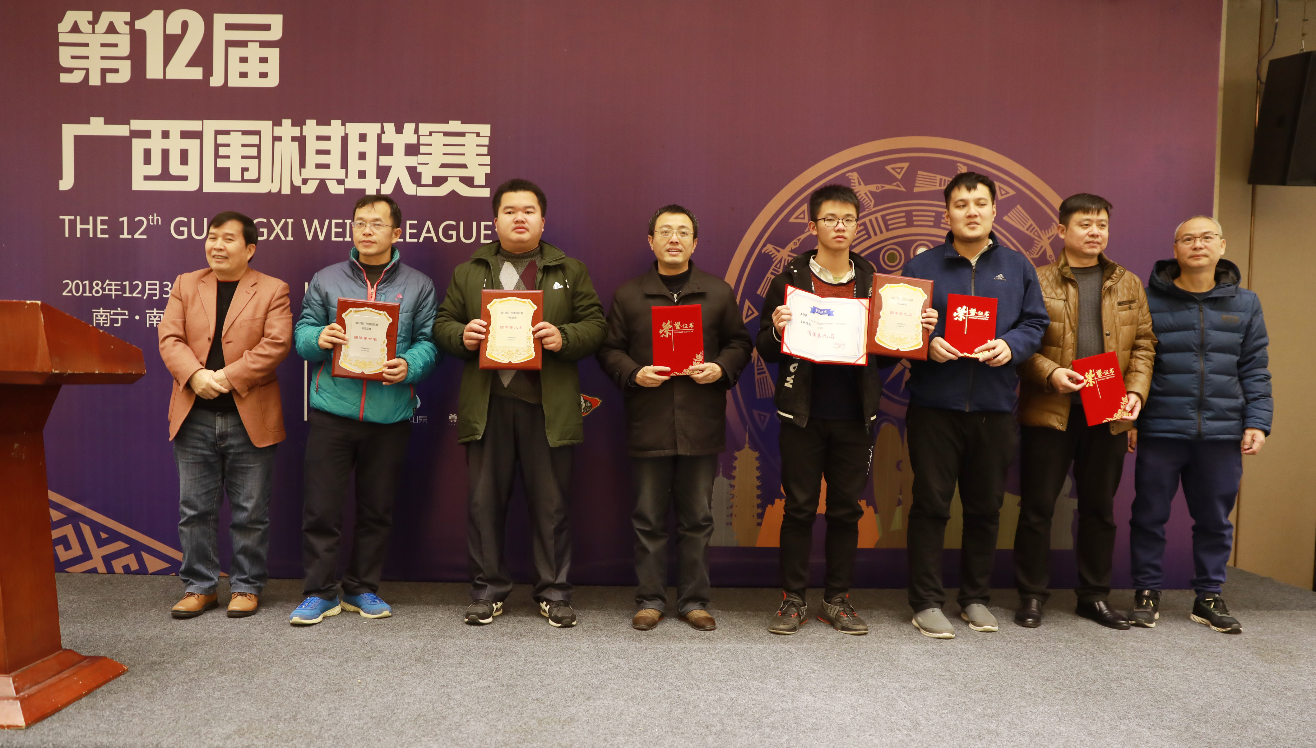 广西围棋段位赛,广西第十五届区运会围棋比赛