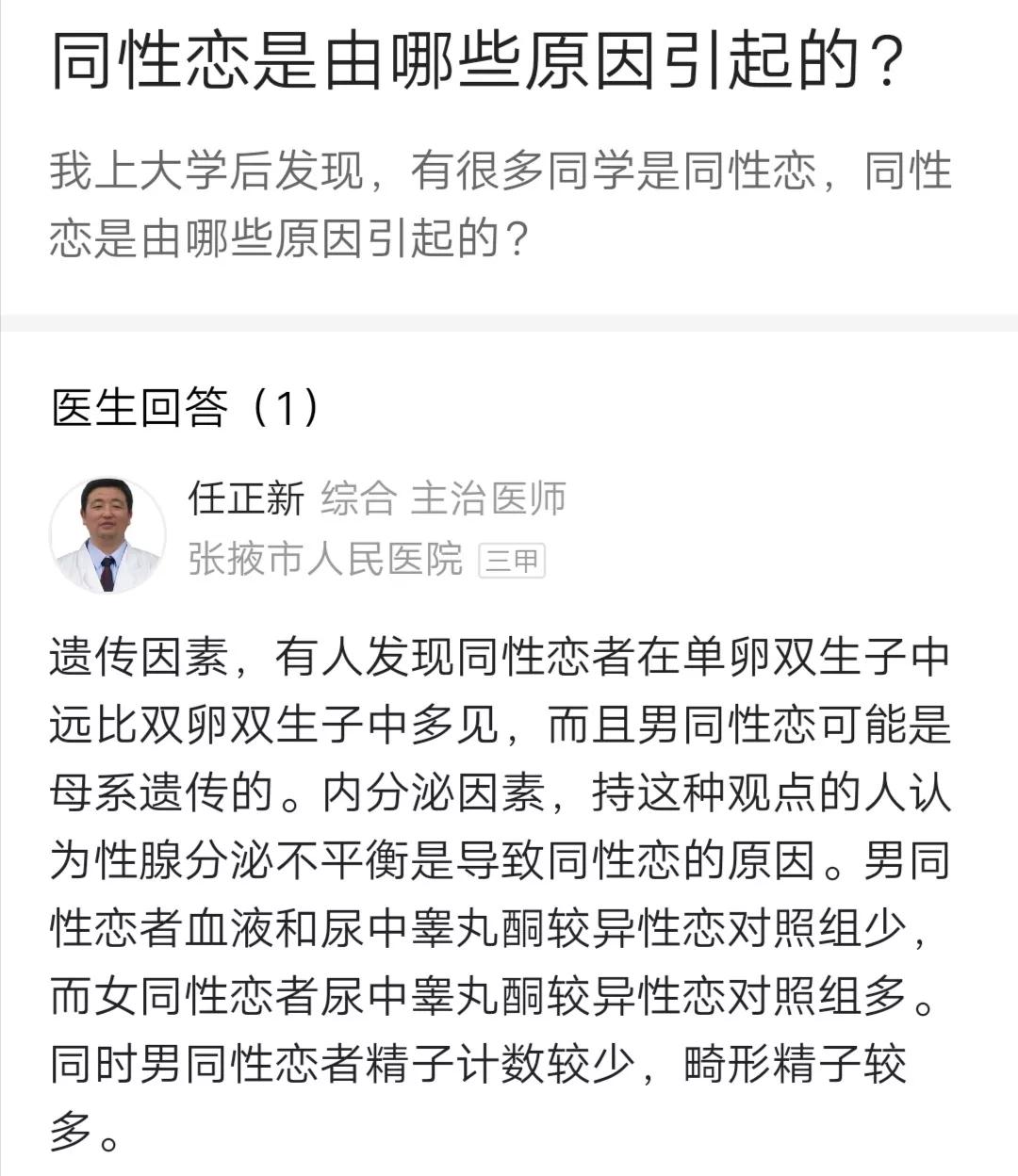 同性恋真的那么让人反感吗？我都被有色眼光看了N次了