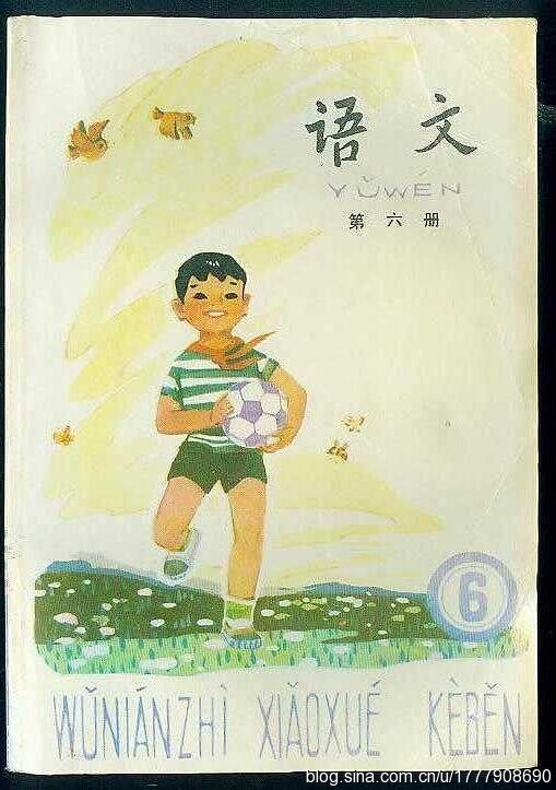 珍藏版：1987-1988年人教版五年制小学语文全集