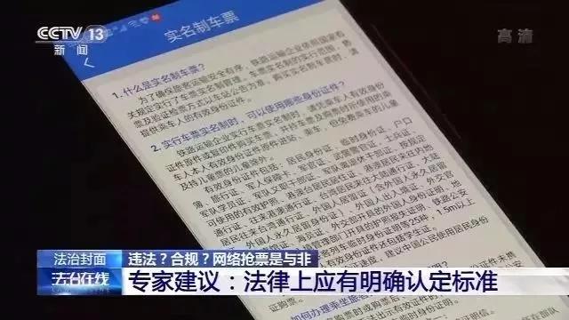 火车票抢不到有的人却可以随便买,火车票难买候补