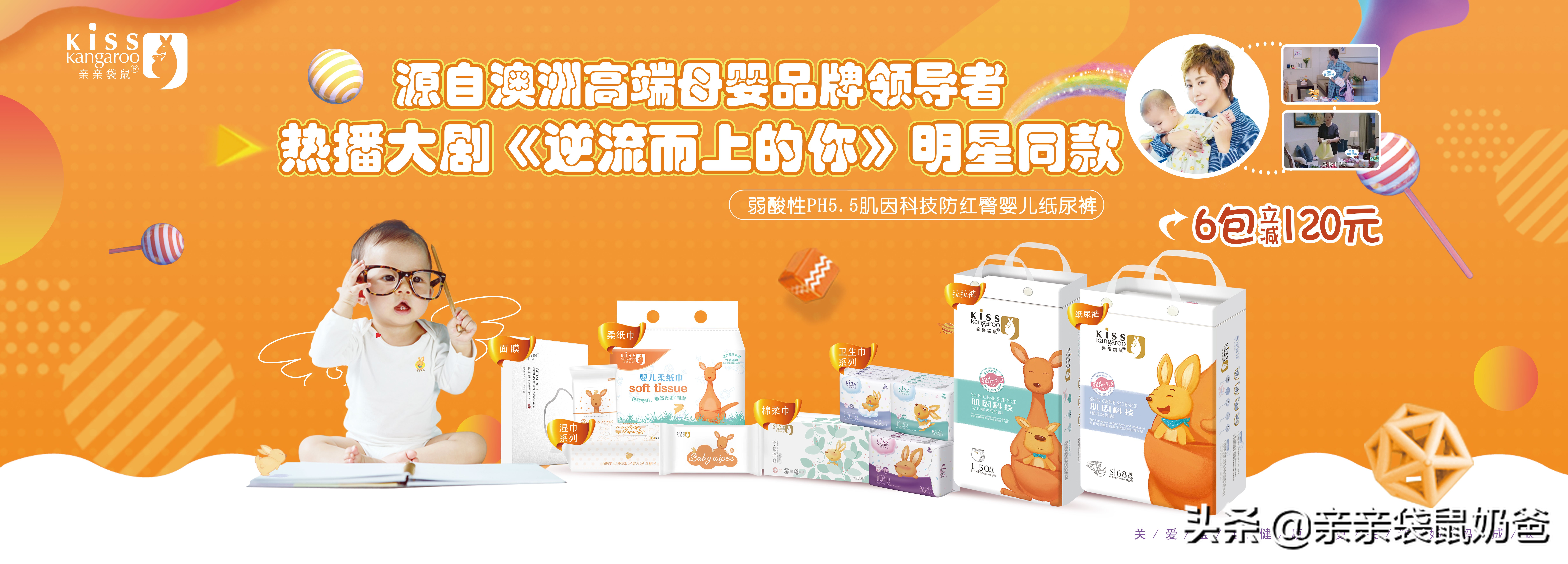 这些明星都在用亲亲袋鼠，快来看看他们安利了什么