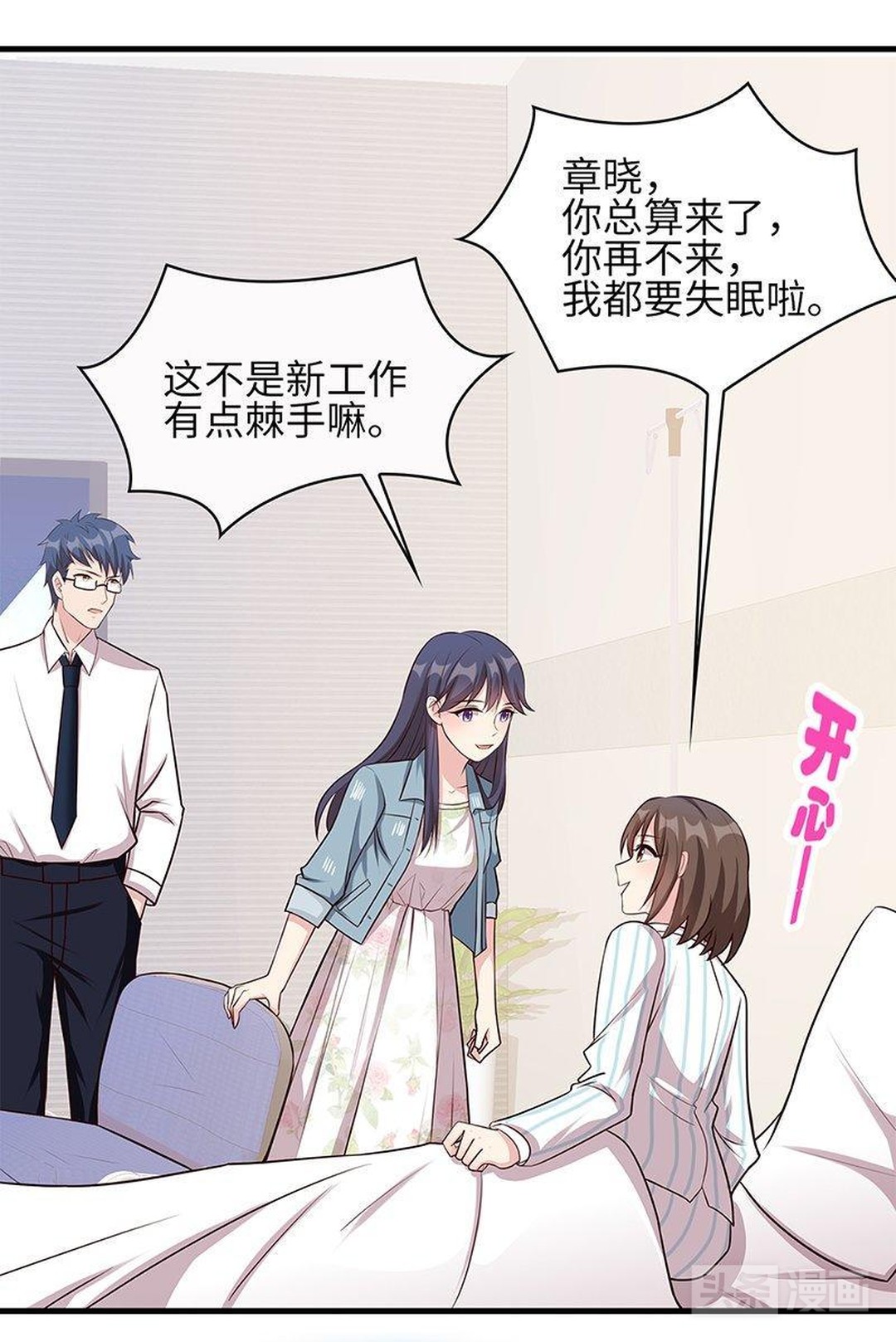 怀孕的少奶奶偷溜出豪宅，想独自去医院打掉肚里的孩子（漫画）