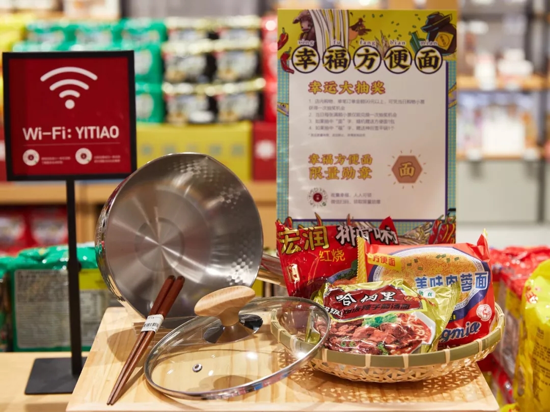 幸福方便面在哪里,幸福牌方便面