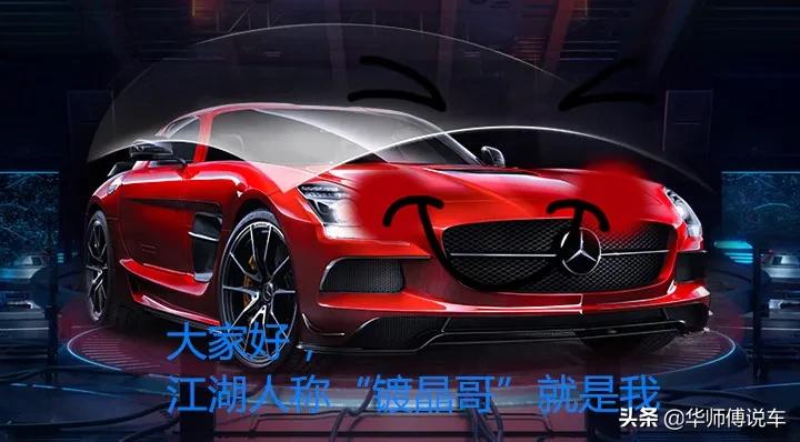 打蜡镀晶贴车衣到底有什么区别,汽车镀晶跟打蜡还有车衣哪个好