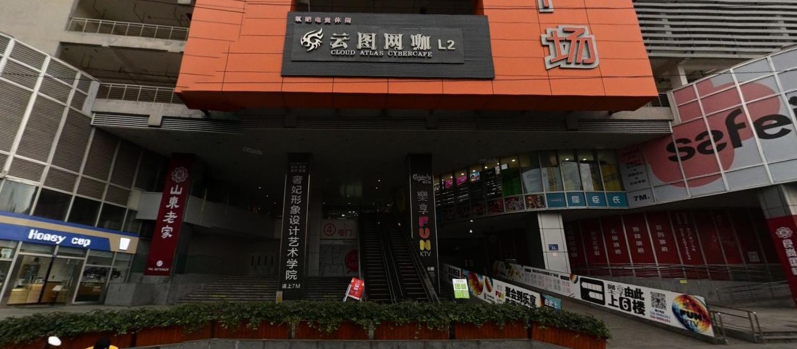 成都青羊区富力天汇广场,成都富力天汇广场