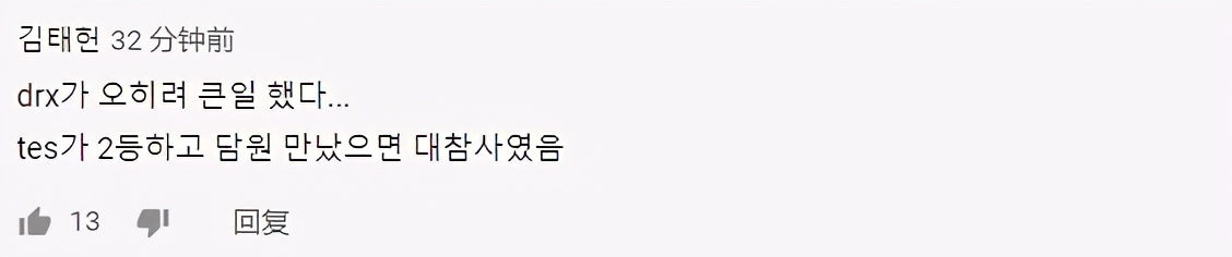 韩网热议tes胜v5,韩网热议tes战胜