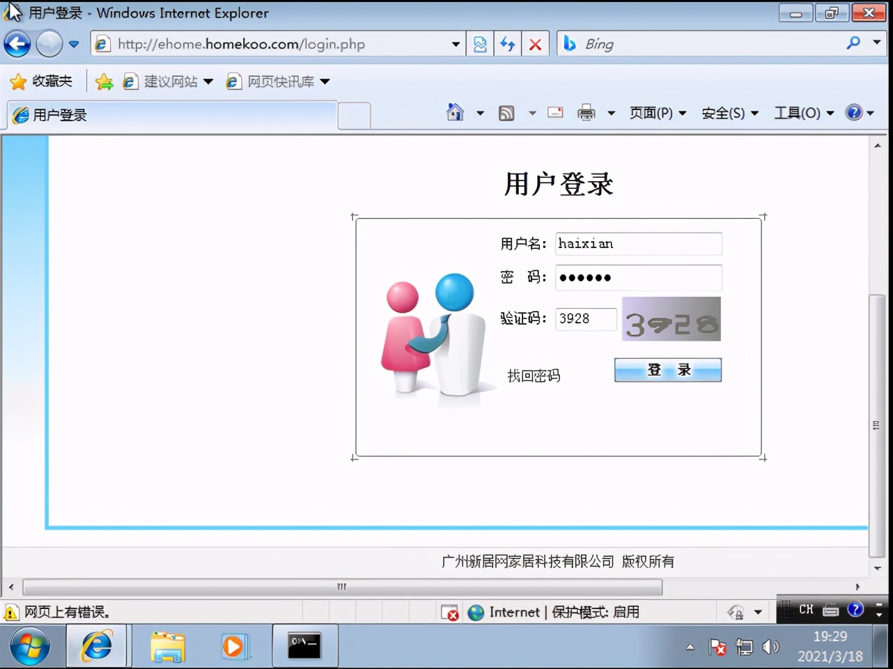 中间人攻击和arp欺骗的区别,arp欺骗攻击工具的实现