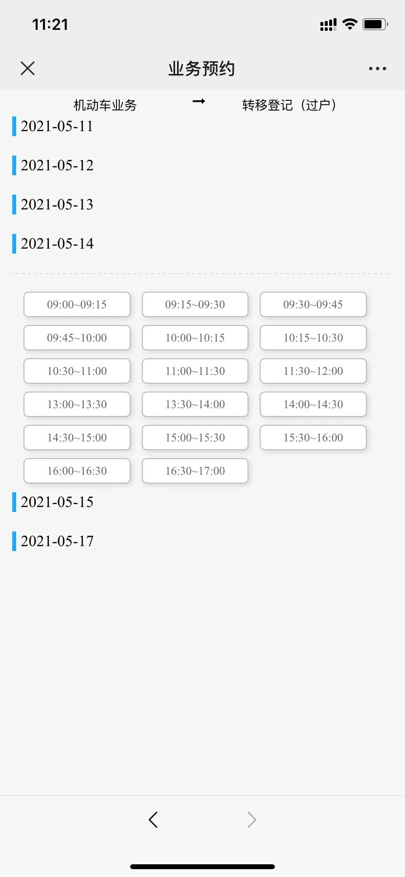 二手车交强险过户,卖二手车怎么过户