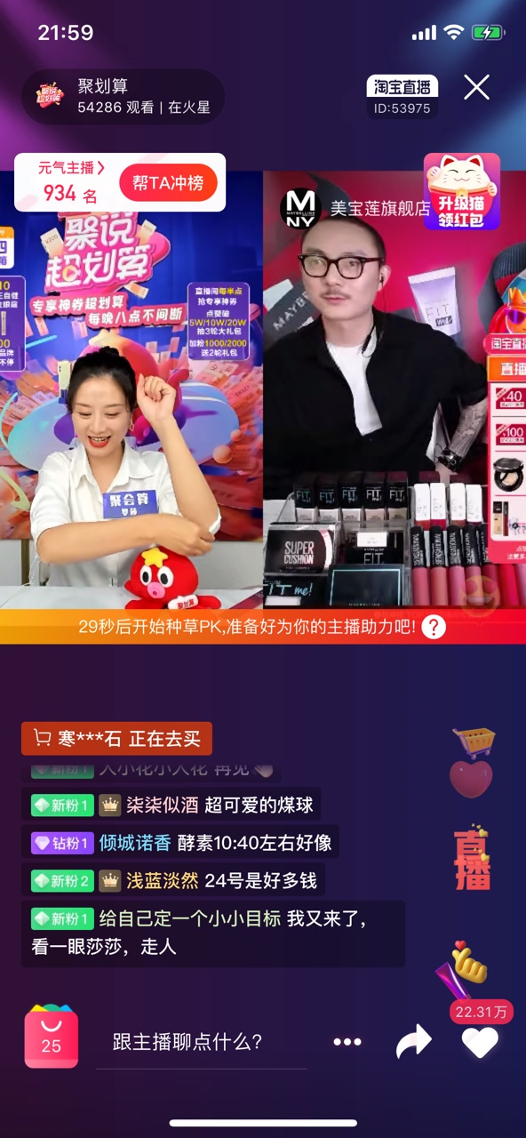 聚划算百亿补贴直播产品,聚划算重塑618新爆款