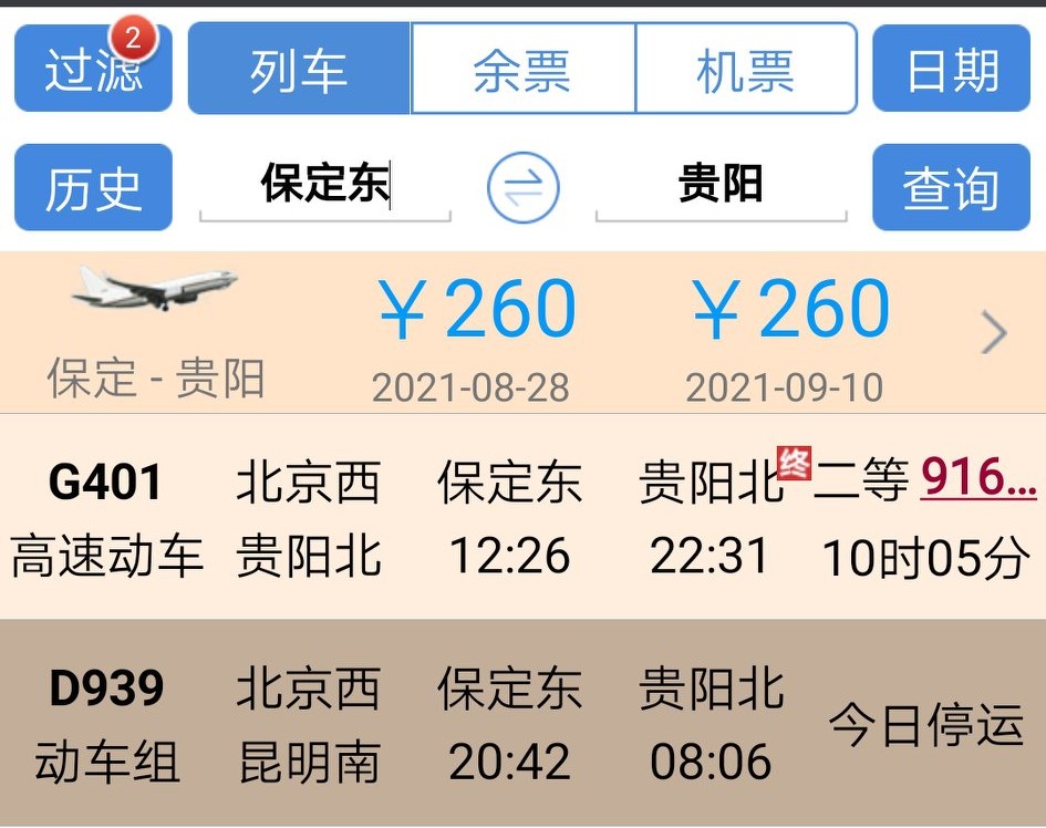 保定东站和保定站哪个好玩,保定东站跟保定站差多远