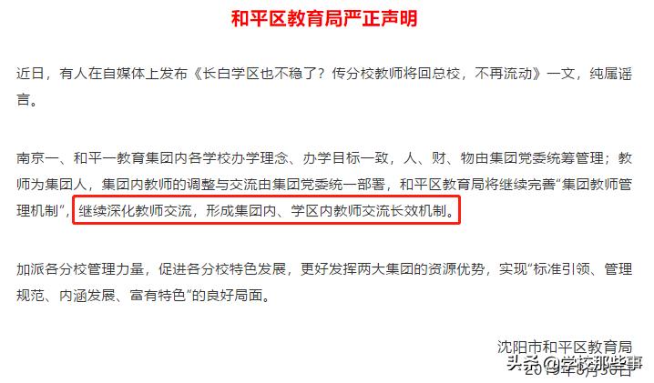 沈阳分校排名前十,沈阳市分校推荐