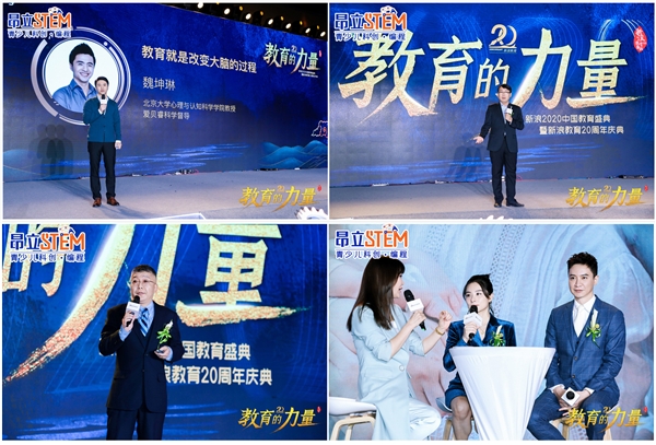 昂立stem和昂立教育什么关系,昂立stem到底怎么样