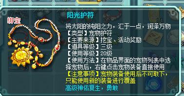 神武3宠物加点模拟器,神武3最适合炼妖的宠物胚子