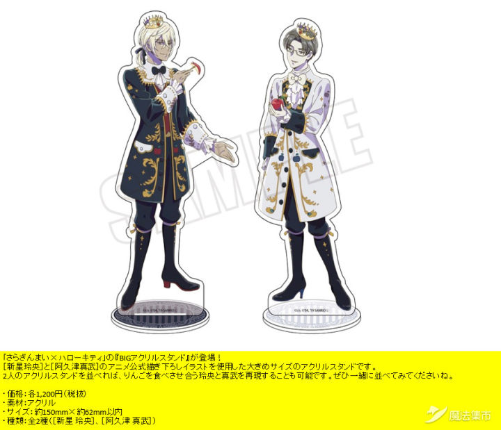 【魔法集市·自营上新】20200318