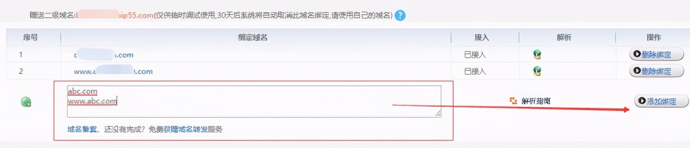 新网域名如何解析到虚拟主机,虚拟主机怎么添加子域名