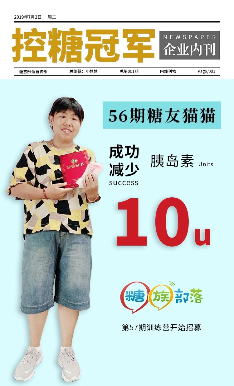 逆转糖尿病降糖只需这4步,糖尿病2型可以逆袭吗