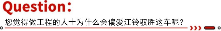 第一代江铃驭胜讲解,为什么老款江铃驭胜比新款有力