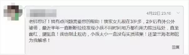 摸女同学被罚:父母该如何跟孩子谈性教育?