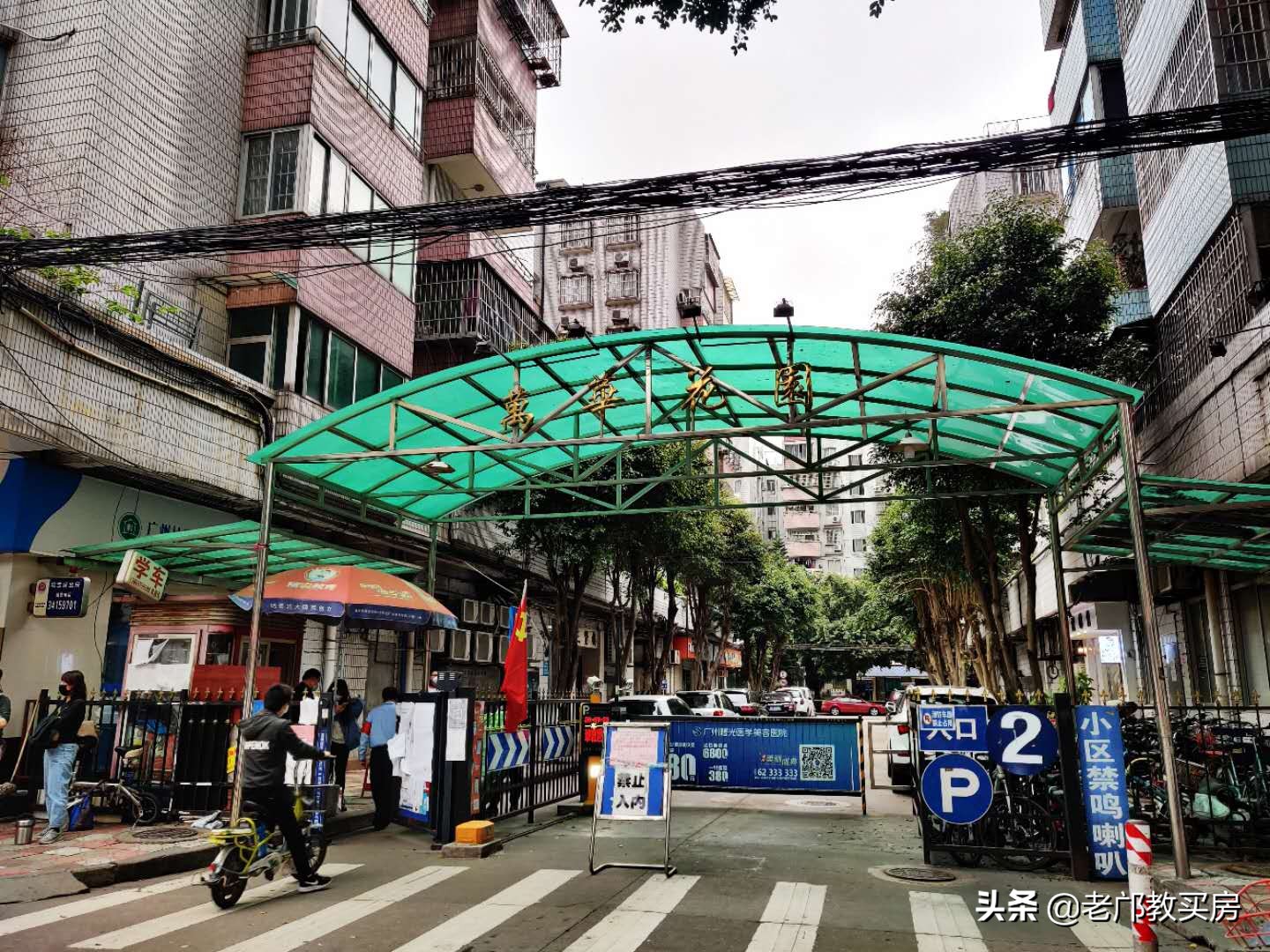 广州南沙知识城房价,200万买知识城