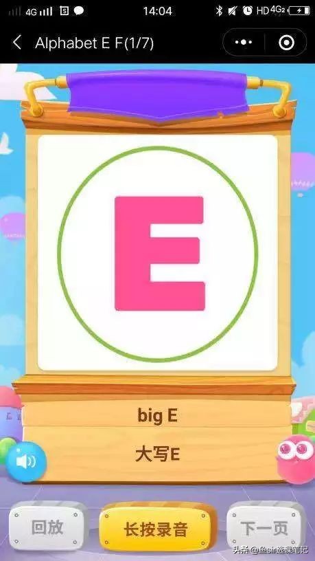 久趣英语和魔力耳朵少儿英语怎么选？家长认准这4步才是关键