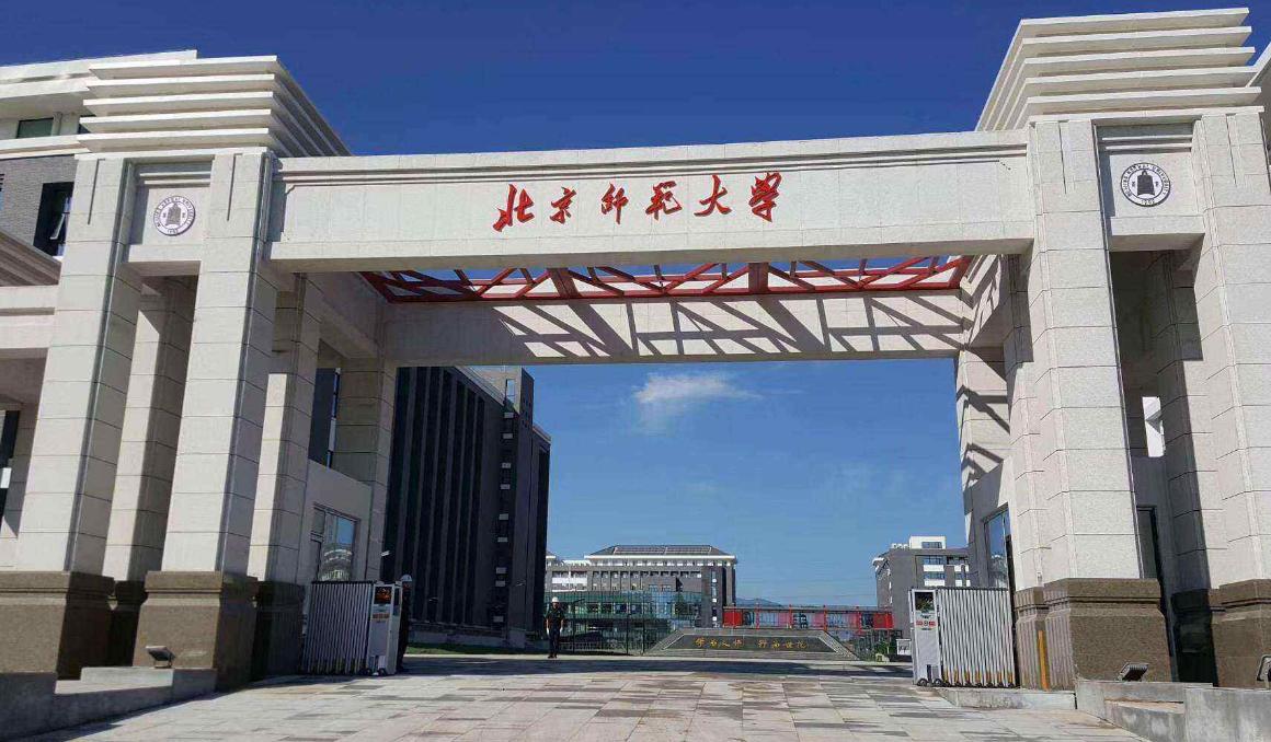 北师大珠海校区偏僻吗,北师大珠海校区会改名吗